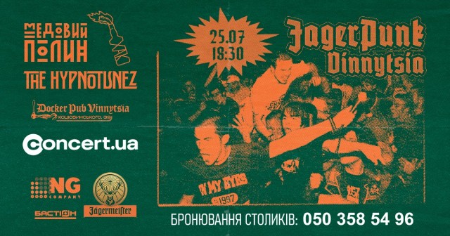 jager-punk-vinnytsia_865