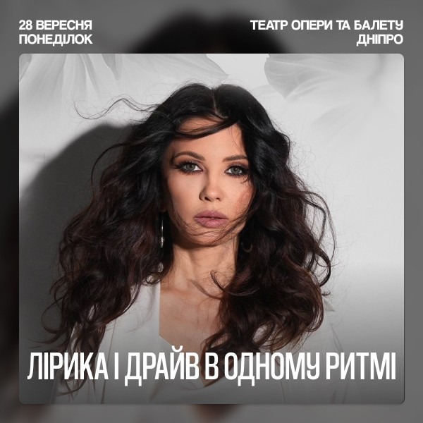 LAMA у супроводі оркестру