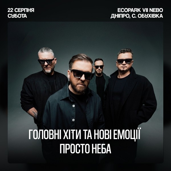 БЕЗ ОБМЕЖЕНЬ