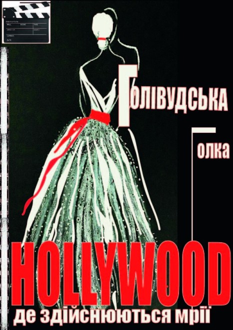 golivudska-golka_694