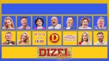 ДИЗЕЛЬ ШОУ — НАМ 11 РОКІВ!