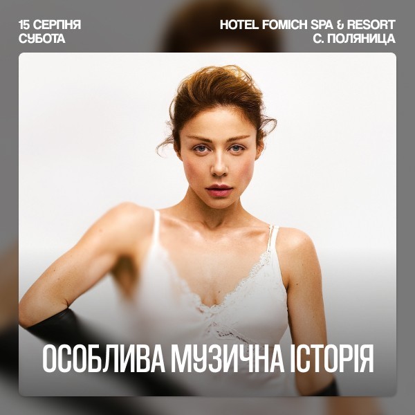 Тіна Кароль