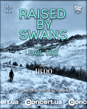 raised-by-swans-v-harkovi_623