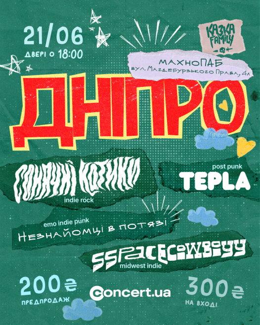 sonjachni-kotiki-u-dnipri_440