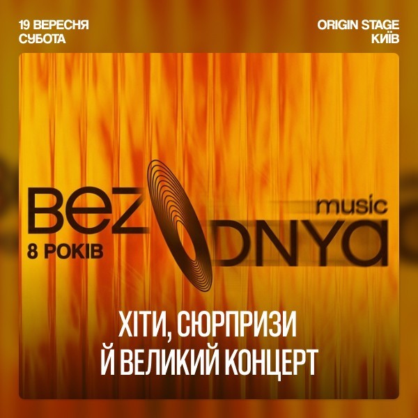 Bezodnya