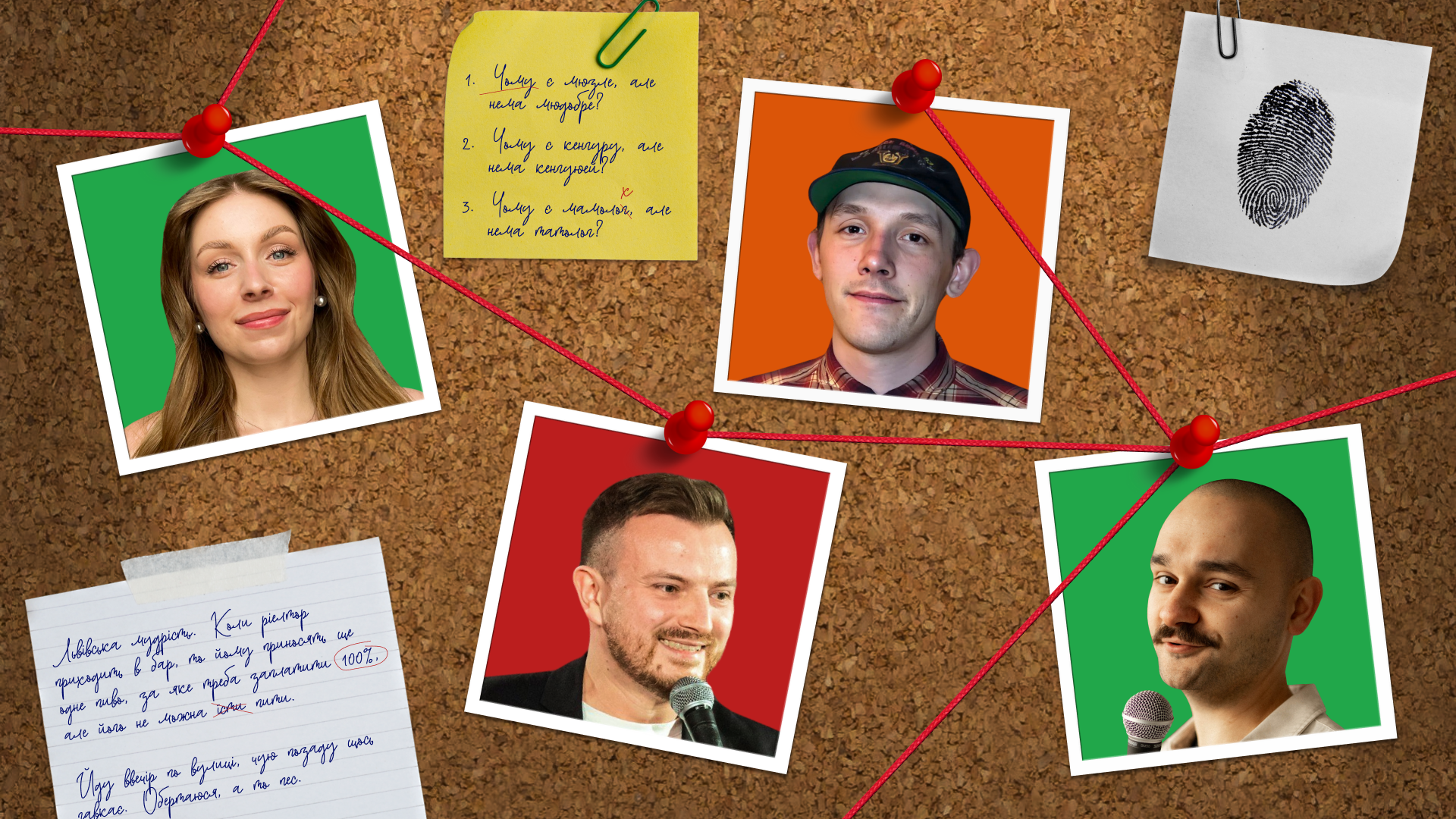 STAND-UP CHECK | OZARKIV, KOLIN, PRONIUK, SKORYK | 14.08