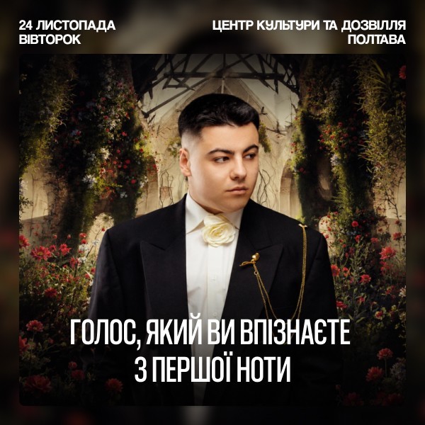 SHUMEI. Ukraine-Wide Tour