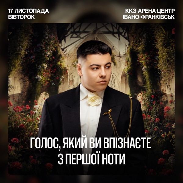 SHUMEI. Ukraine-Wide Tour