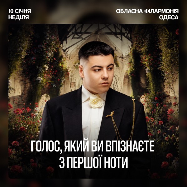 SHUMEI. Всеукраїнський тур