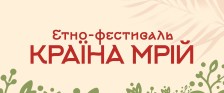 Країна Мрій 