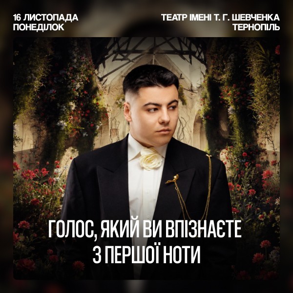 SHUMEI. Ukraine-Wide Tour