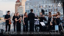Billie Eilish, Lana Del Rey, The Weeknd у виконанні оркестру
