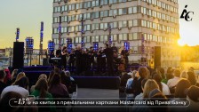 Поп-хіти у виконанні симфонічного оркестру на терасі