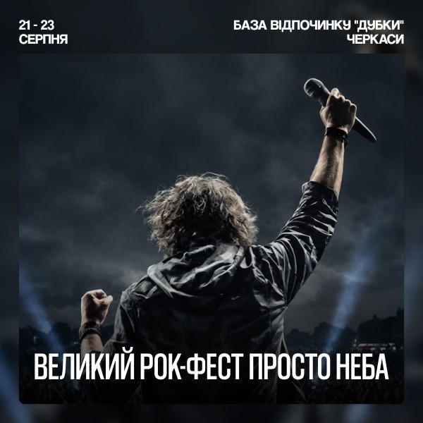 Сила Нації Fest