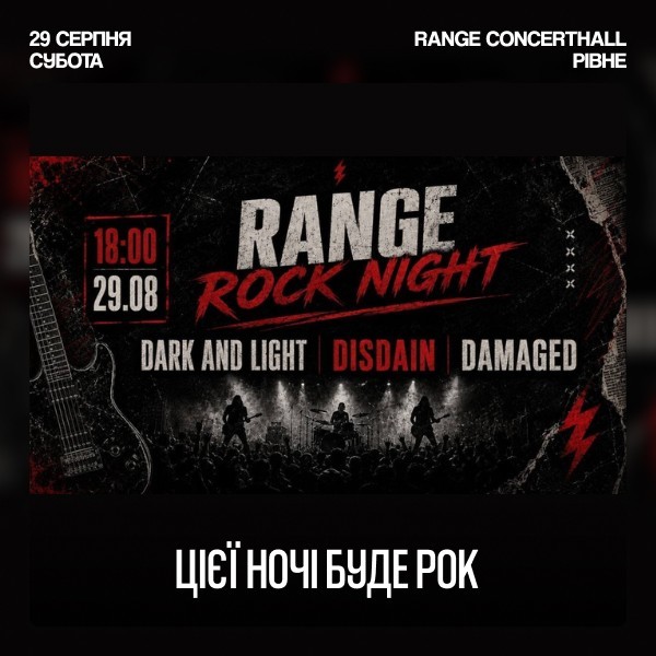 RANGE ROCK NIGHT