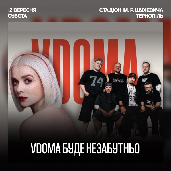 VDOMA FEST