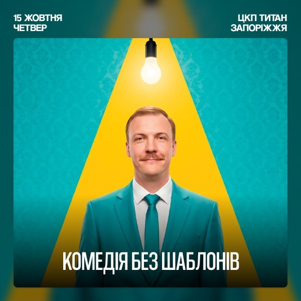 Вечір Імпровізації Паші Пінчука