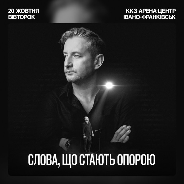 Serhii Zhadan. 