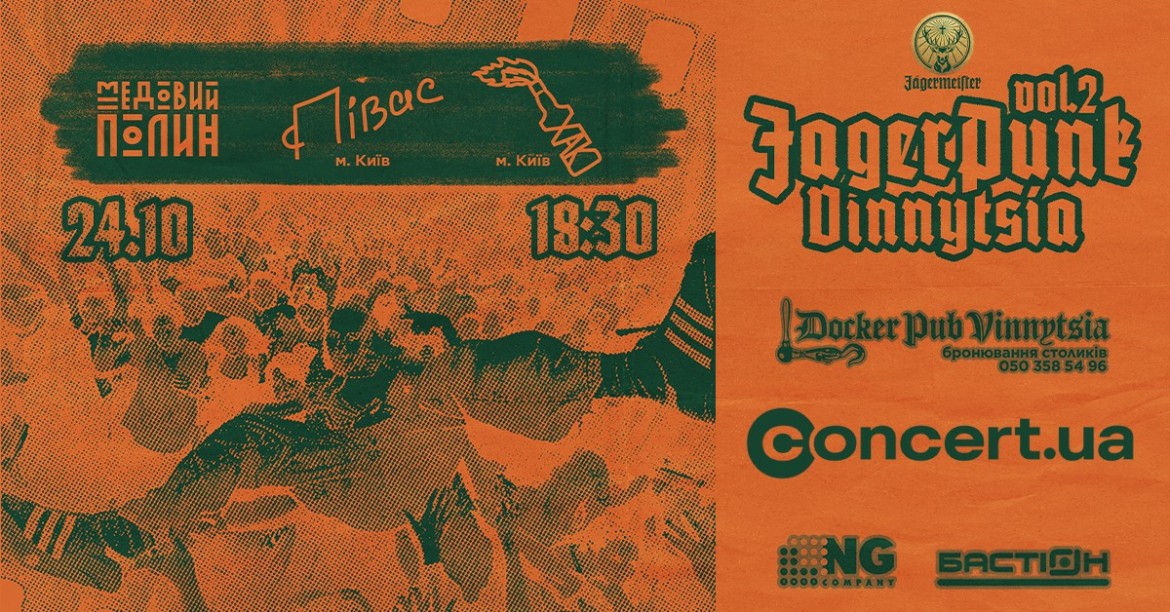 jager-punk-vol2-vinnytsia_497