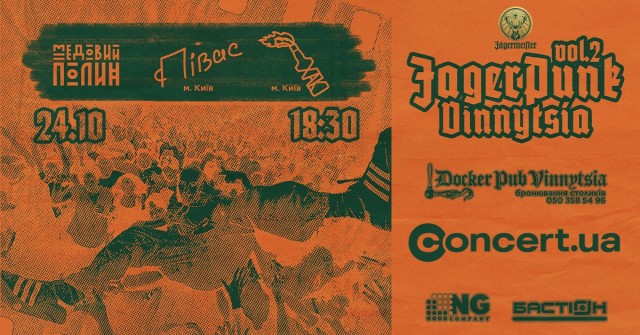 jager-punk-vol2-vinnytsia_497