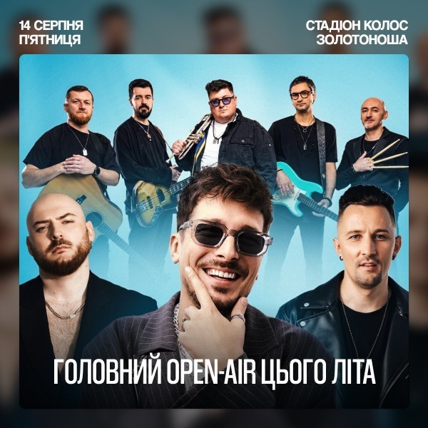 OPEN AIR: POSITIFF, BORA, DIBROVA, ROMAX