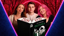 Позакласне читання «Обранка» (Mate) Алі Гейзелвуд.