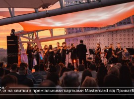 Світові хіти у виконанні симфонічного оркестру на терасі