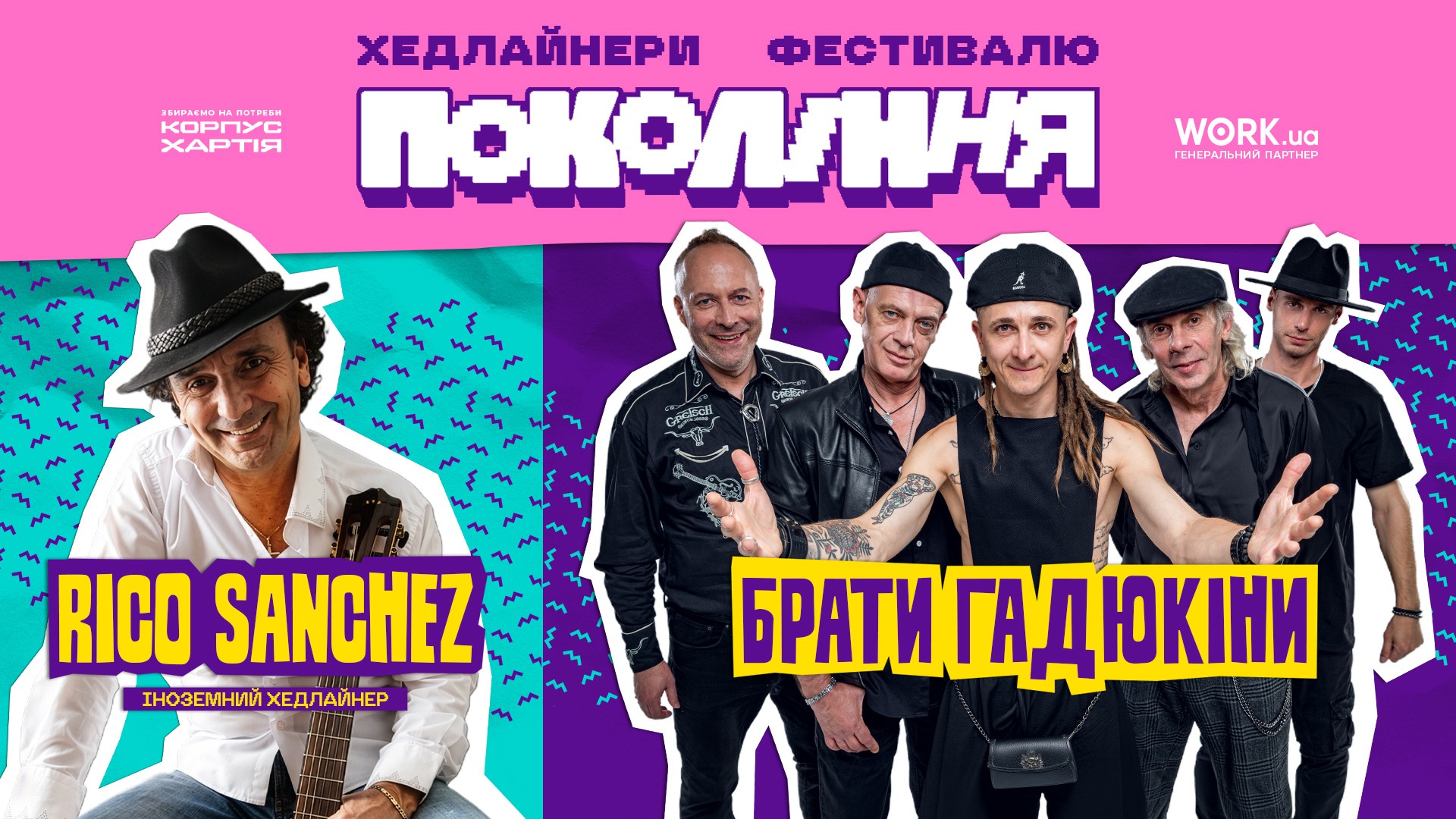 Rico Sanchez at the Generation Festival in Lviv