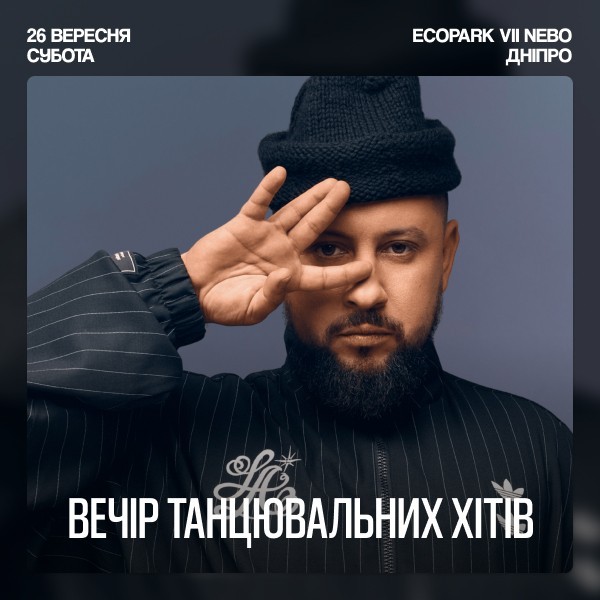 МОНАТІК