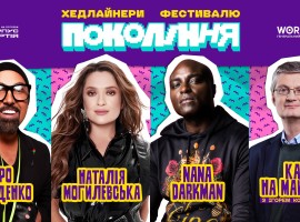 NANA DARKMAN, Н. Могилевська на фестивалі Поколінні у Львові