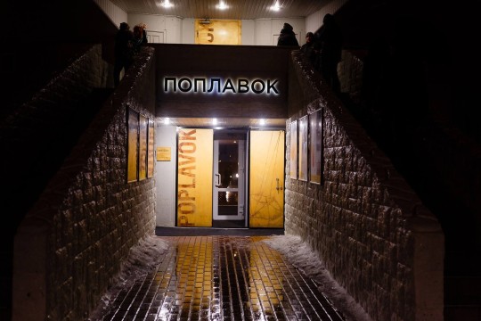 poplavok-hall-dnipro_622