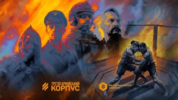 ІДУ НА ВИ 