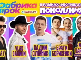 NANA DARKMAN, Фабрика Зірок в рамках фестивалю Покоління