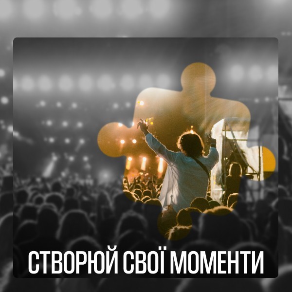 Знижки до Дня Незалежності