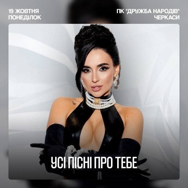 Анна Трінчер