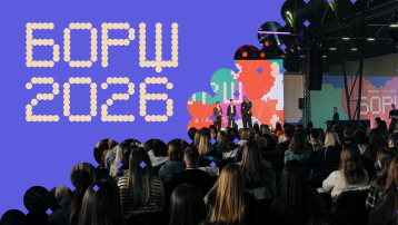 БОРЩ 2026 — конференція про силу єдності та партнерства