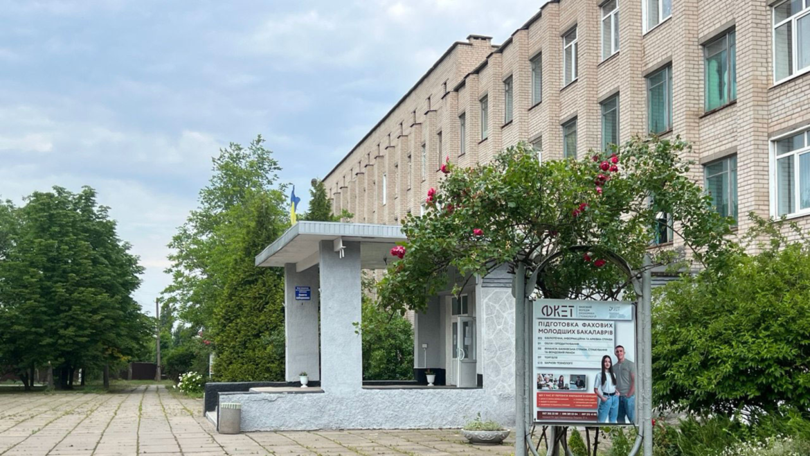 derzhavnii-universitet-ekonomiki-i-tehnologii_902