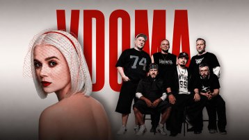 VDOMA FEST
