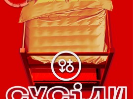 Комедія "Сусіди зверху", театр ВЕАТ