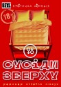 Комедія 