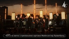Imagine Dragons, Coldplay, Linkin Park у виконанні оркестру