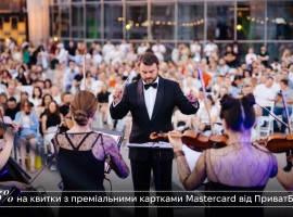Lady Gaga, Adele, Rihanna у виконанні оркестру на терасі