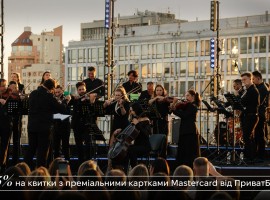 Світові хіти: Поп-класика у виконанні оркестру на терасі