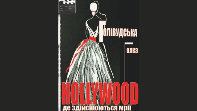 golivudska-golka_142