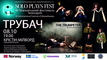 Трубач