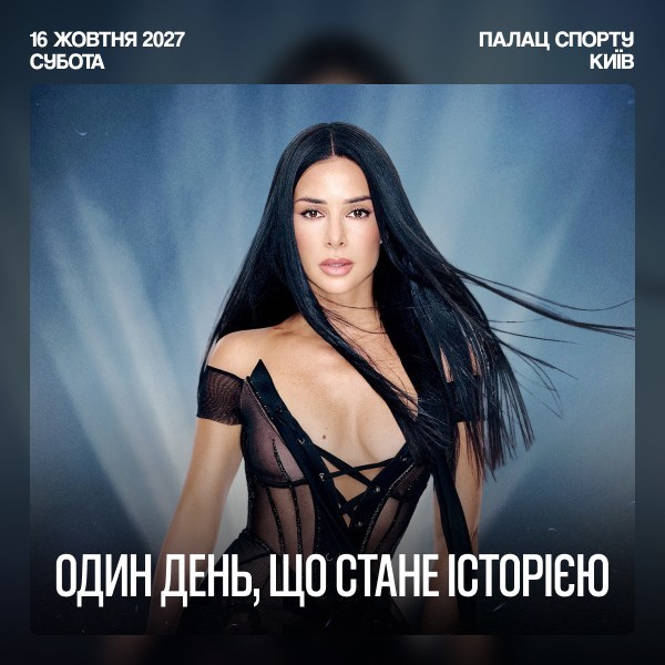 Zlata Ognevich. One day