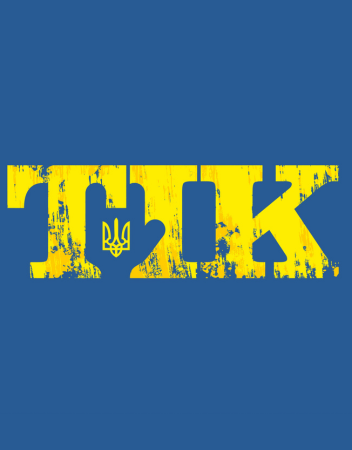 ТІК
