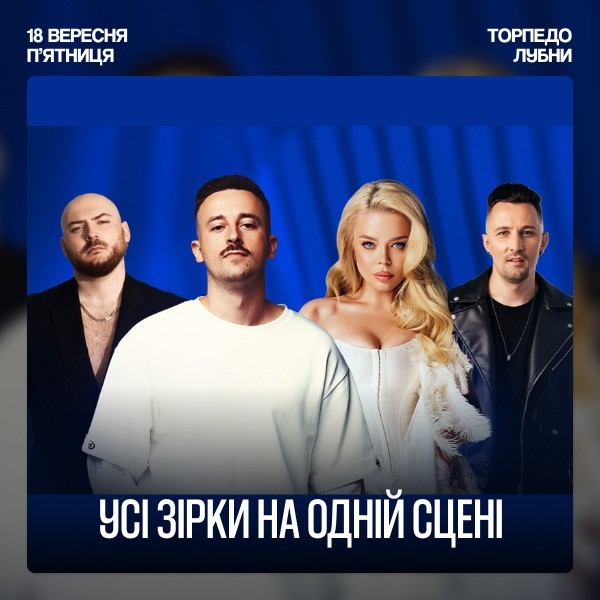 День міста Лубни