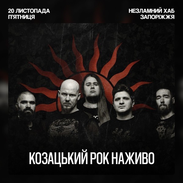 Тінь сонця