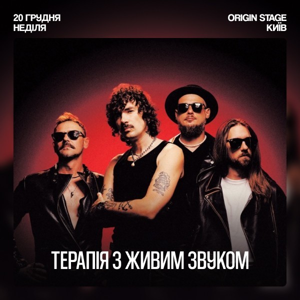 EPOLETS «Гармонія Хаосу»